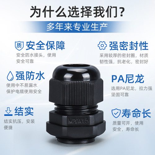 尼龙电缆防水接头m8m10 m14 pg48m27 M12M16 M20M30M40M50M63 - 图1