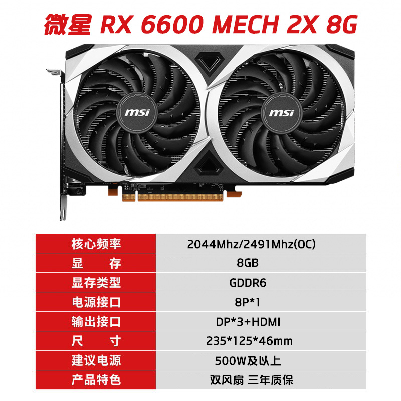 微星讯景蓝宝石RX6400/6500XT全新台式独立游戏显卡非矿 - 图1