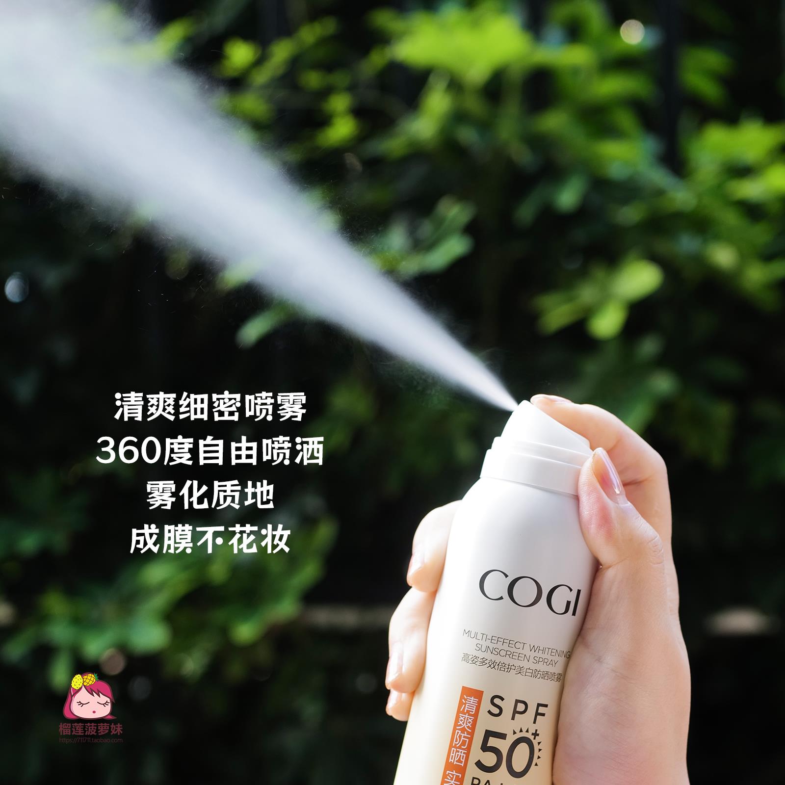 防晒喷雾多效倍护美白面部身体小黄帽防晒120ml SPF50+ - 图1