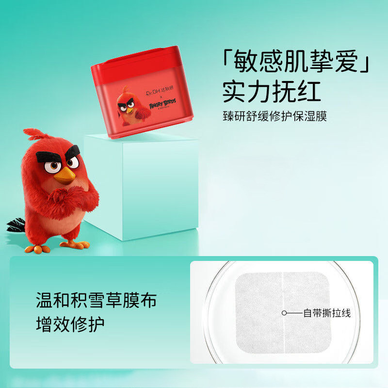 达肤妍海葡萄冰美式湿敷棉片舒缓泛红保湿抗皱紧致痘肌修护面膜,淘宝优惠券,粉丝福利购,淘宝优惠卷