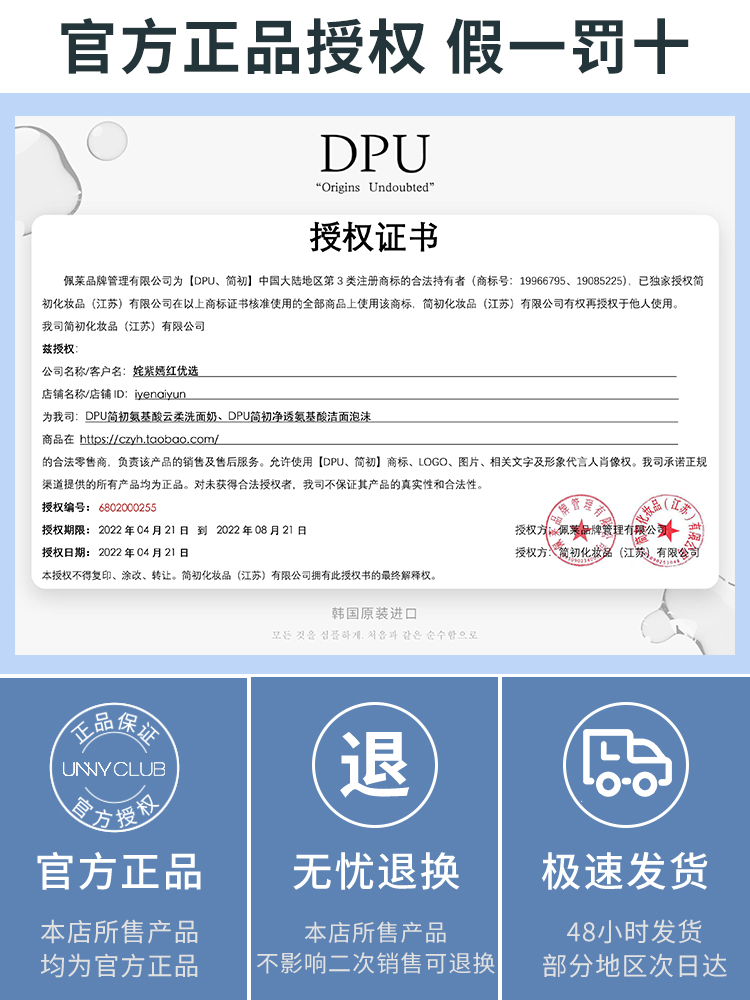 DPU洗面奶洁面乳氨基酸女发泡清洁毛孔男控油炫迈妹dup官方旗舰店