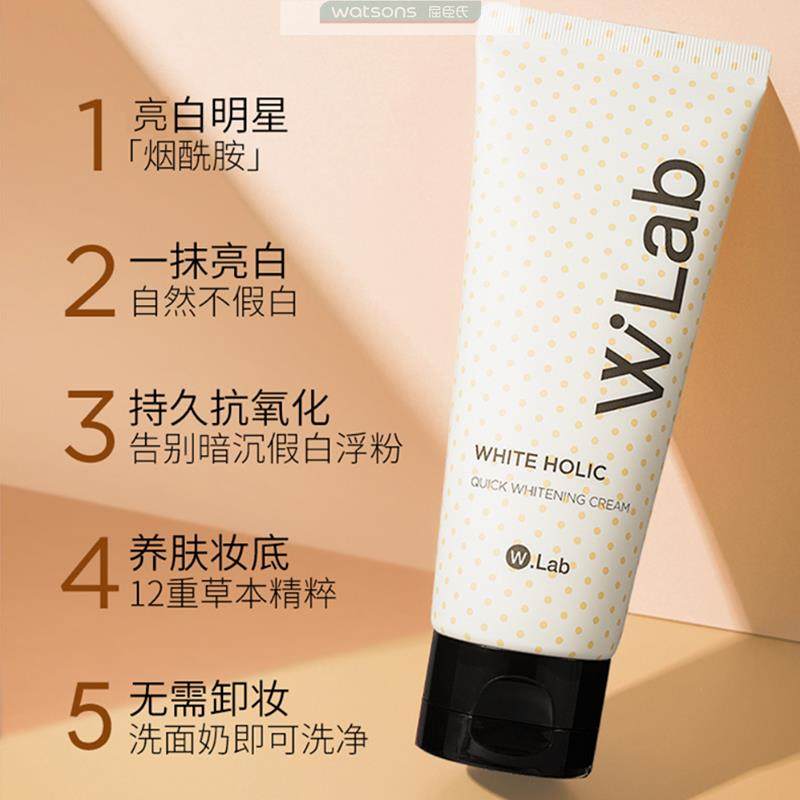 素颜霜速白妆前打底隔离遮瑕提亮肤色白雪公主懒人霜学,淘宝优惠券,粉丝福利购,淘宝优惠卷