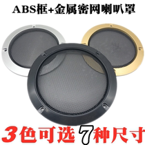 2 inches 3 inches 4 inches 5 inches 6 5 inches 8 inches 10 inch ABS frame metal mesh hood horn protection mesh speaker dust mask