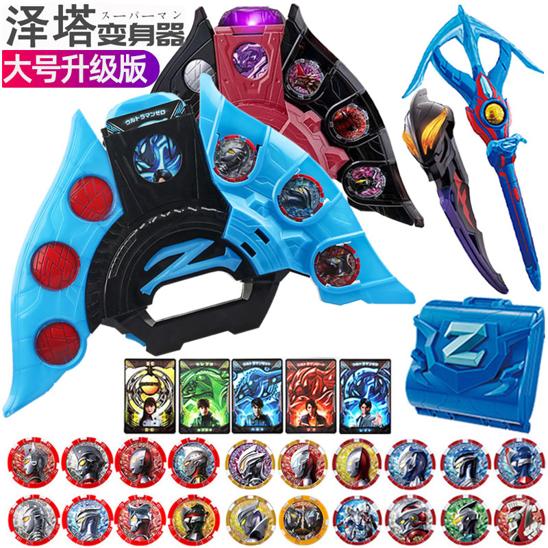 泽塔升华器变身器黑暗版黄昏魔剑勋章儿童男孩玩具武器召唤器变形 - 图0