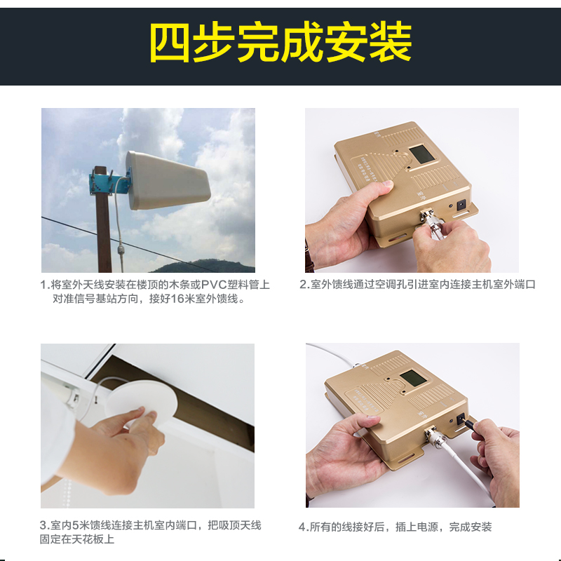 手机信号加强器放大器移动联通电信三网合一增强接收4g扩大器山区 - 图2