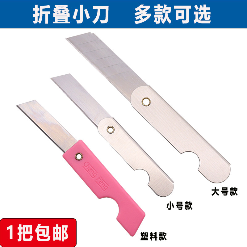 削铅笔刀小刀学生用不锈钢折叠削笔刀手动美工刀小号削笔刀包邮_虎窝淘