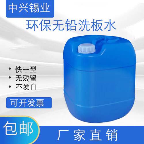 包邮环保快干抹机水去渍油去污水手机拆屏幕塑胶壳五金清洗剂 - 图1