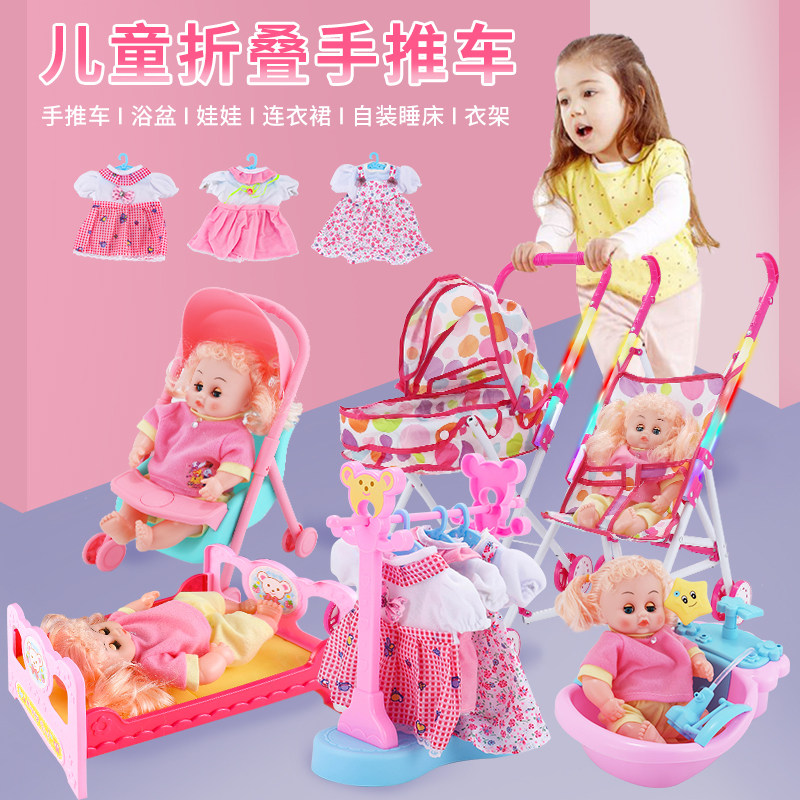 儿童手推车女孩过家家婴儿宝宝仿真床带公主娃娃玩具女童孩购物车,淘宝优惠券,粉丝福利购,淘宝优惠卷
