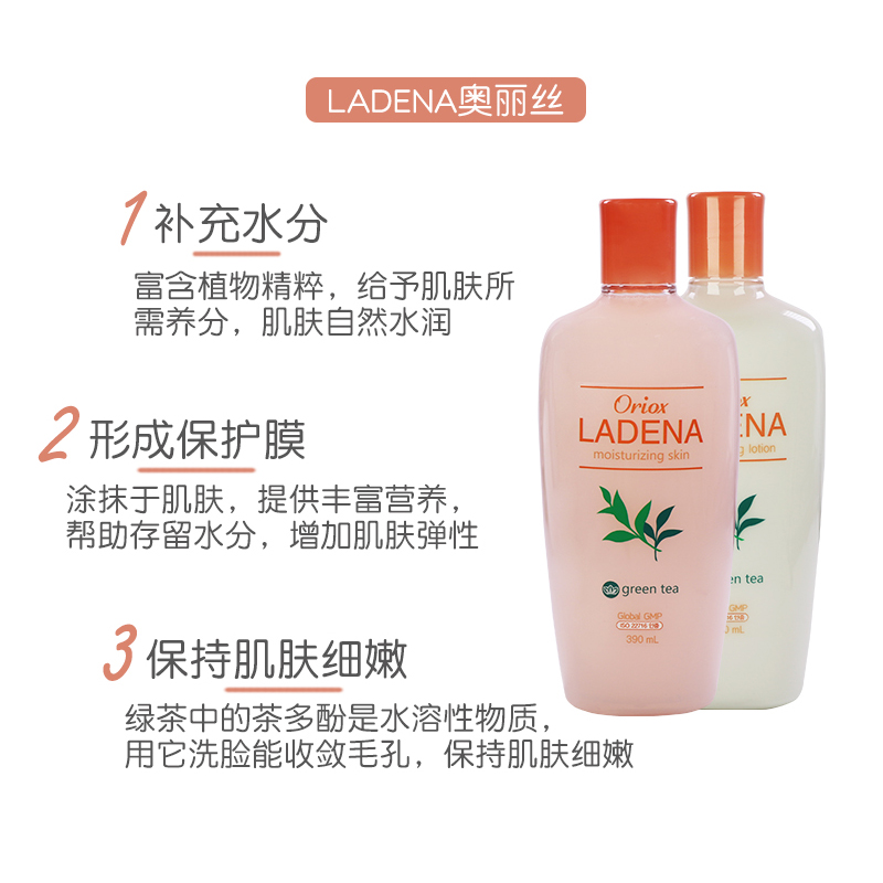 韩国进口LADENA噢莉丝女士水乳套装护肤品爽肤水乳液保湿滋润亮白