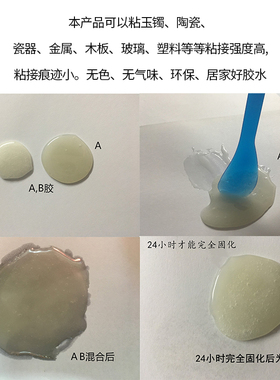 超强力透明509AB胶水粘瓷器茶壶紫砂壶陶瓷修补粘合剂防水耐高温
