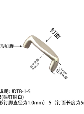 白铜锔钉3-7mm套装锔瓷修复工具材料紫砂壶焗补锯钉镶嵌补瓷古董