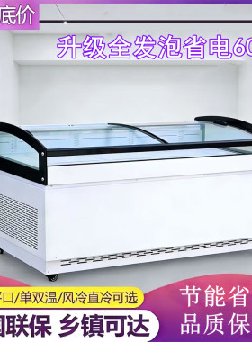 三阶梯餐厅凉菜熟食卤菜烧烤商用冷藏柜展示柜冰柜保鲜柜冷冻冰台