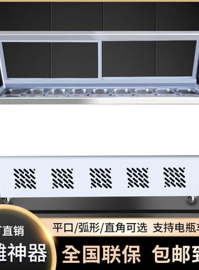 商用平口冰粥柜四果汤清补凉水果捞冰粉冷藏展示柜保鲜冰柜冰粥机