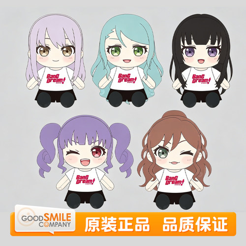 GSC BanG Dream! Roselia 湊友希那 毛绒玩偶 公仔周边 现货 - 图0