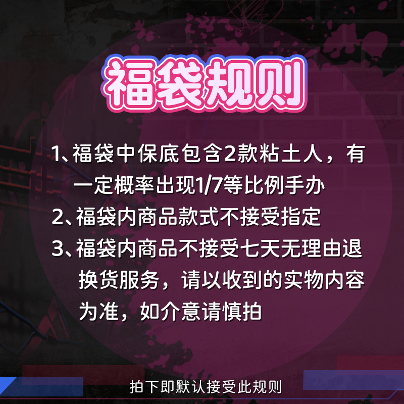 GSC粘土人手办初音未来加藤惠霞之丘诗羽让巴尔惊喜福袋盲盒-图0