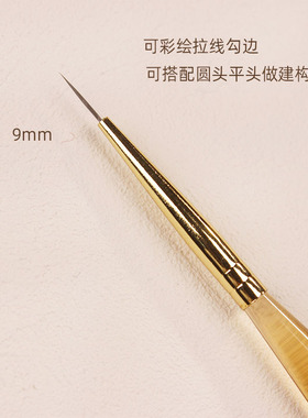 焦糖色9mm长拉线美甲笔