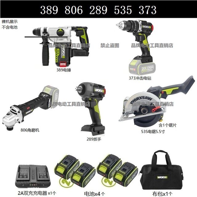 Wax power tools complete set of combination electric hammer set wrench chainsaw drill edge trimmer jig saw three-piece set