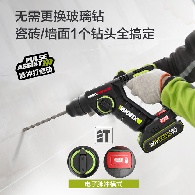Electric hammer brushless WU380S impact drill light electric hammer