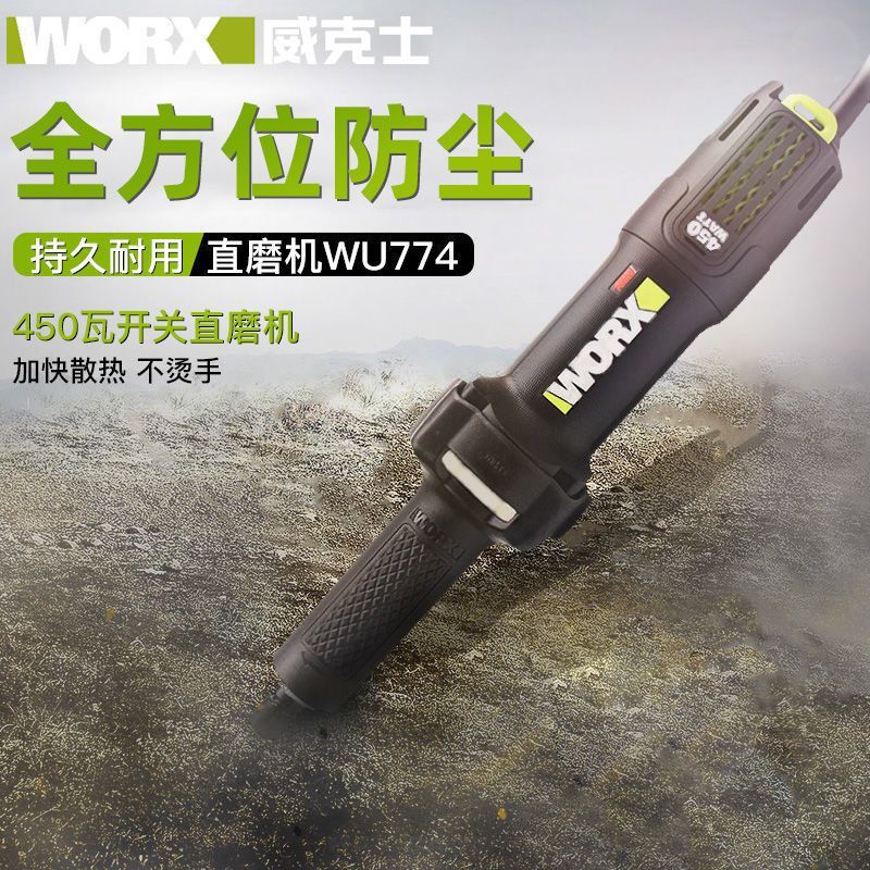 威克士电磨WU774/716直角抛光打磨机大功率工业级打磨电动直磨机 - 图0