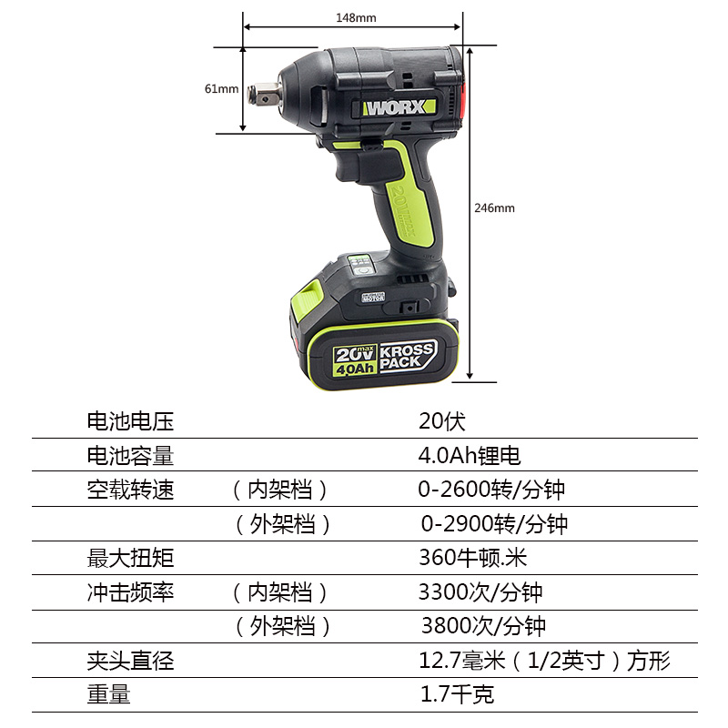 威克士电动扳手大扭力WU279架子工无刷充电风炮木工汽修worx电锯-图1