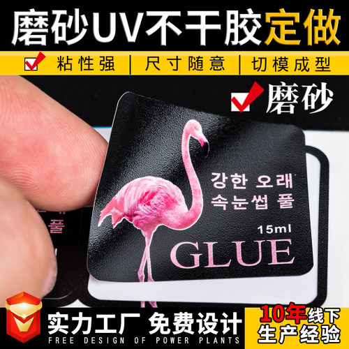 透明不干胶印刷商标LOGO 彩色标签定制烫金防水磨砂凹凸贴纸定做 - 图1