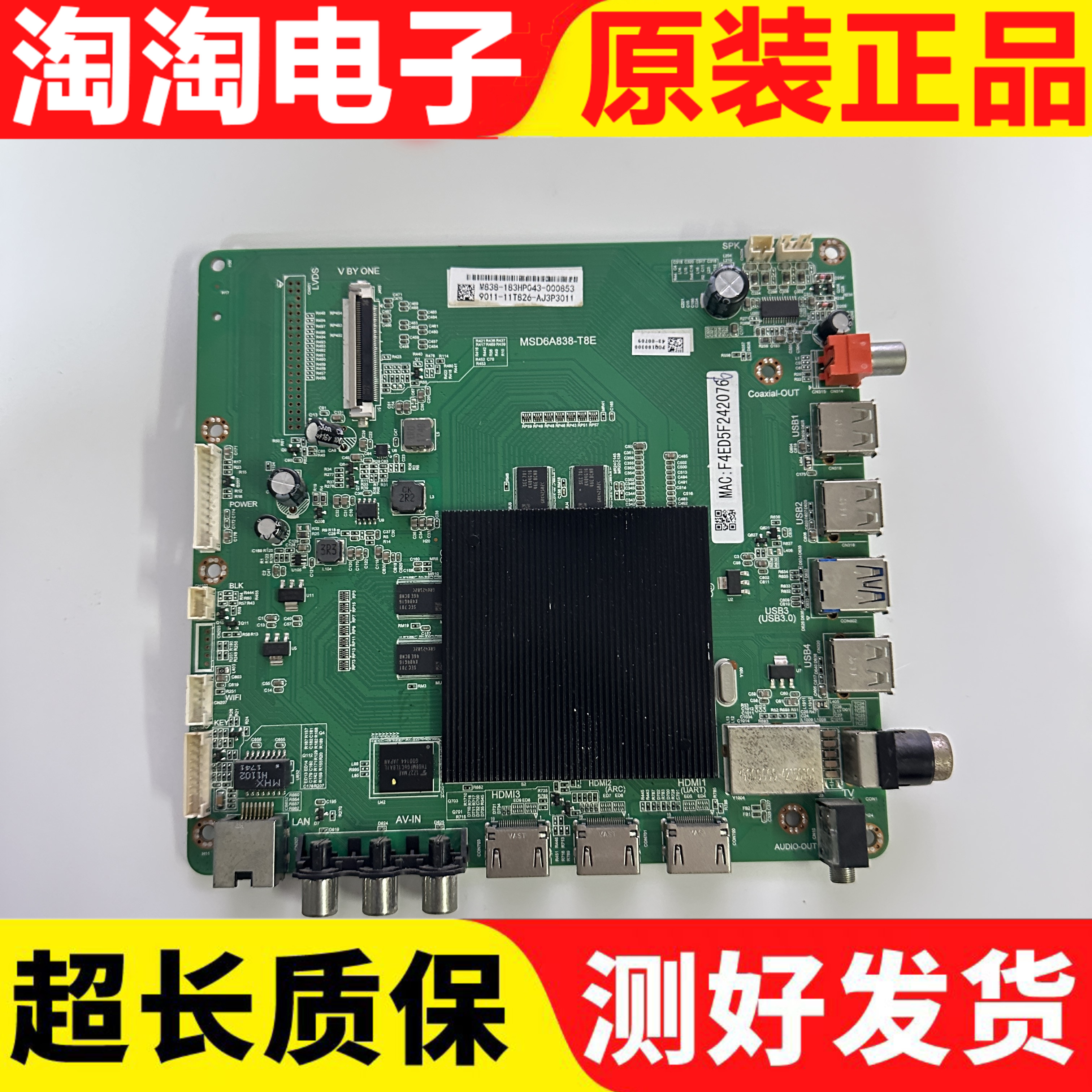 原装松下TH-49EX600C电视主板MSD6A838-T8E屏K490WLB1LT450B100 - 图0