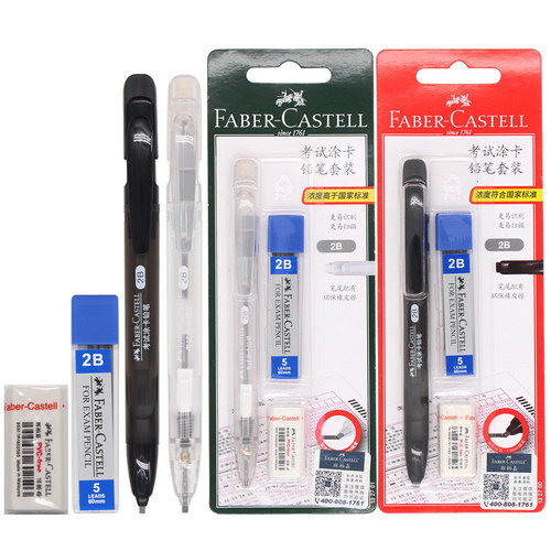 辉柏嘉答题卡学生考试专用2b涂卡铅笔2比自动铅电脑读卡中高考 - 图0