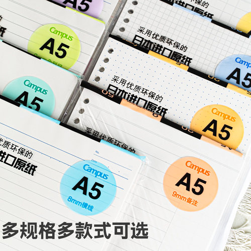 日本国誉kokuyo活页本替芯纸英语方格笔记本子26孔20孔内芯B5A5 - 图1