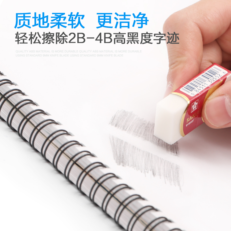 Sakura日本樱花美术橡皮擦素描专用超净软橡皮2B 4B橡皮XRAJ-60 - 图1