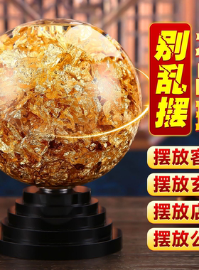 金箔水晶球摆件招财聚财天然开业店铺客厅玄关茶室酒柜办公室送礼