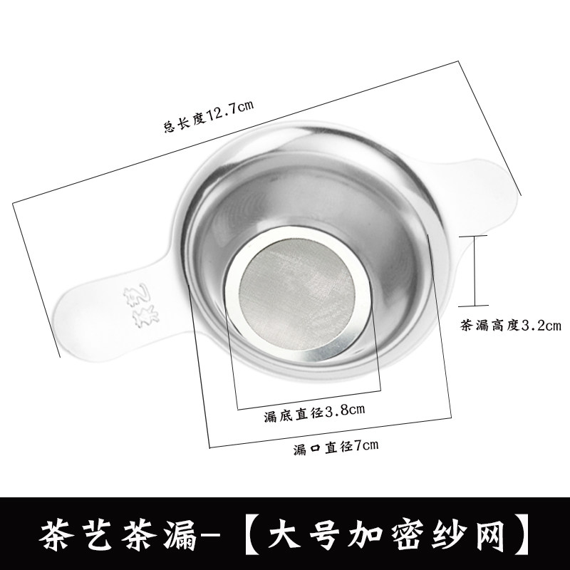 棉小城不锈钢茶漏茶叶过滤器漏斗双层过滤网纱布金属茶滤茶隔零配,淘宝优惠券,粉丝福利购,淘宝优惠卷