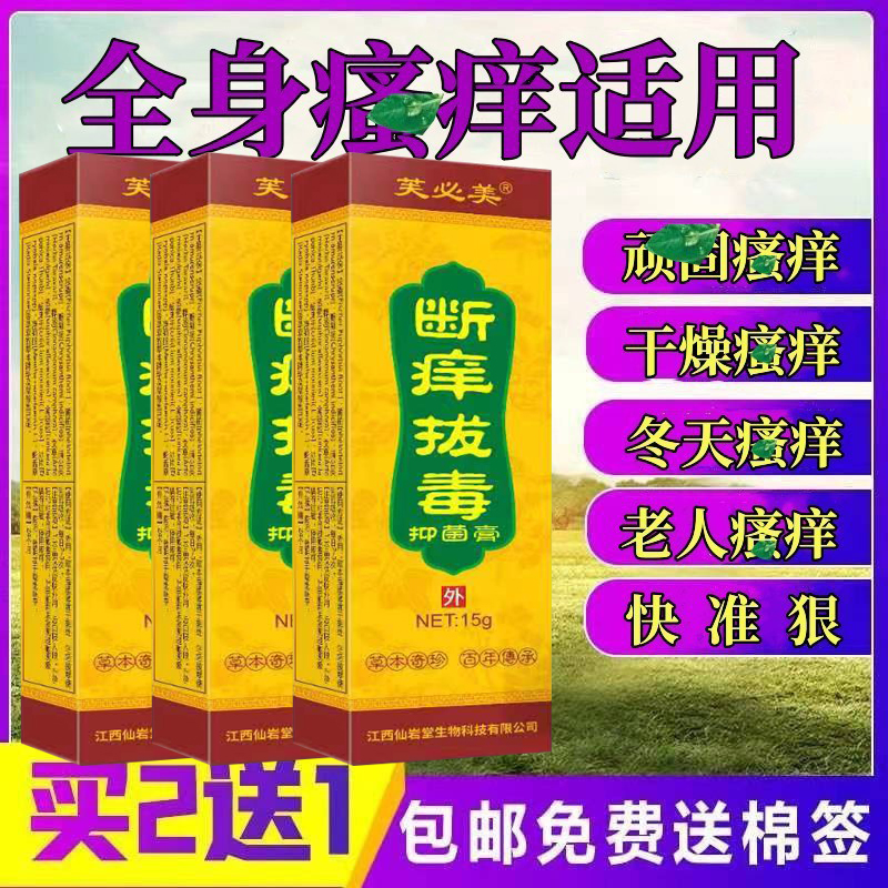 灰黄霉素人用灰黄霉素软膏甲癣抗真菌灰黄霉素头癣治头癣药膏外用 - 图2