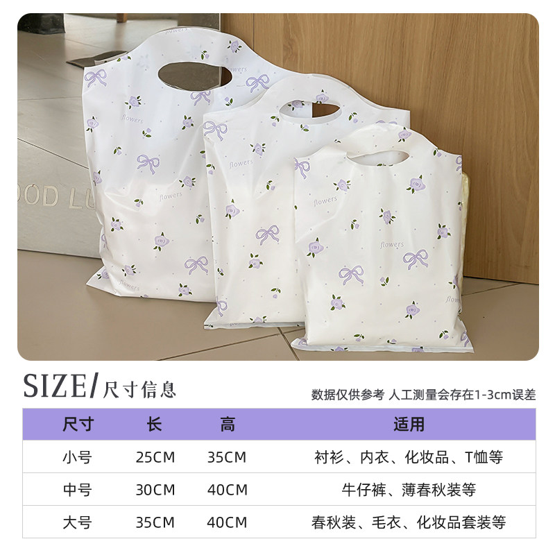 卡通包装袋服装店手提袋童装手提袋精致饰品袋小礼品袋塑料袋Y71 - 图3