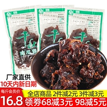 Jiangxi South Conn Qiuqiu Pumpkin Sauce Ganzhou Special handmade pumpkin dry fruit and vegetable dry small packaging friends family snack snack