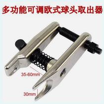 Shake-in-style versatile and adjustable European-style ball head Heavy ball head extractor Lower swing arm crossbar Rama