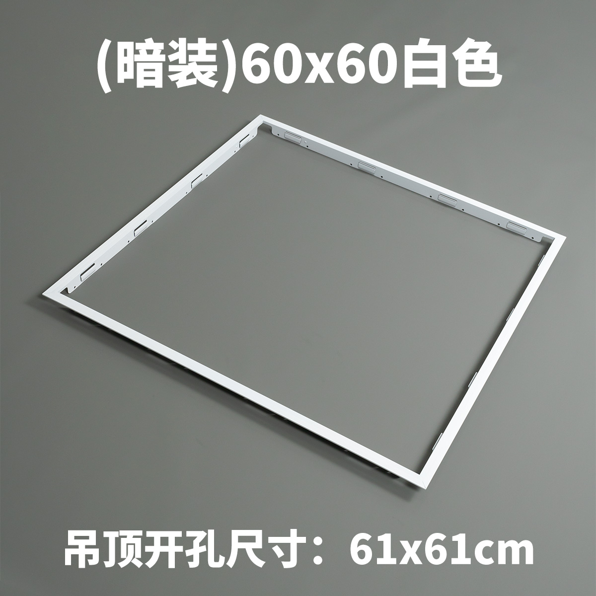 集成吊顶转换框60工程专用平板灯铝合金转接框T型暗装边框600x600 - 图2