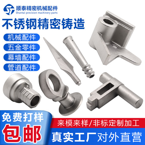 不锈钢精密铸造件来图定制非标加工碳钢耐磨耐腐蚀性机械五金配件 - 图2