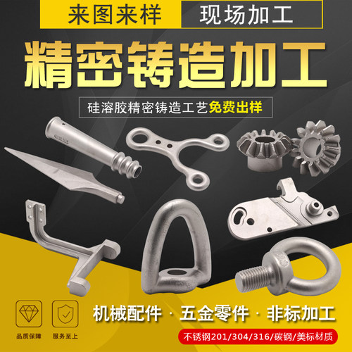 不锈钢精密铸造件来图定制非标加工碳钢耐磨耐腐蚀性机械五金配件 - 图1