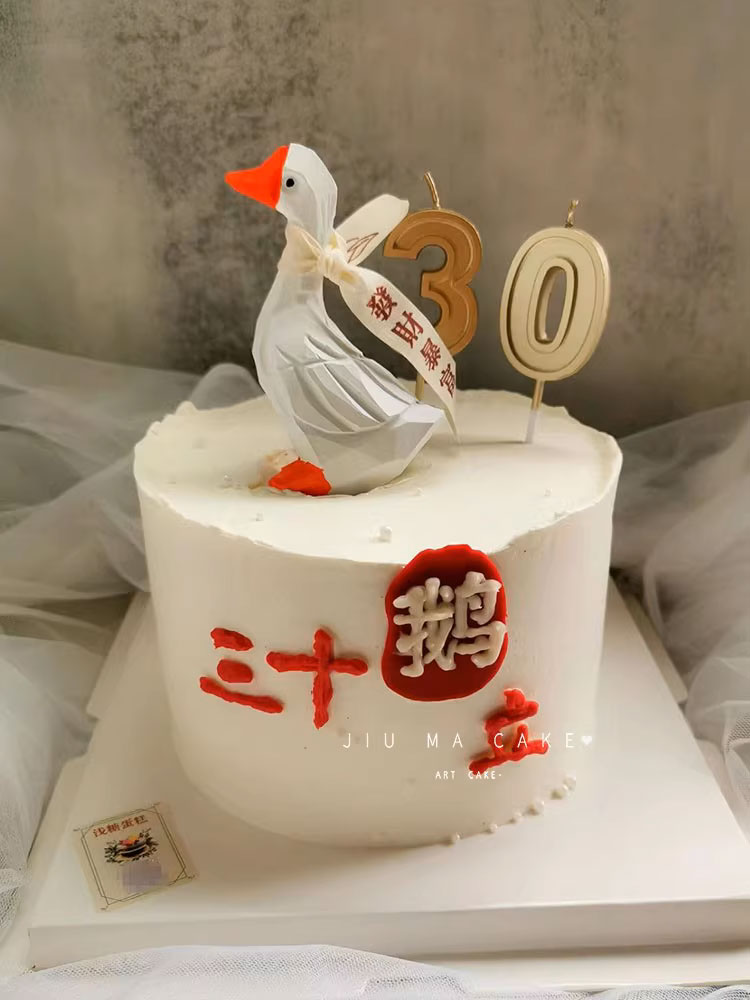 三十鹅立蛋糕装饰白鹅加油鸭摆件男神女神30岁生日数字蜡烛插件牌