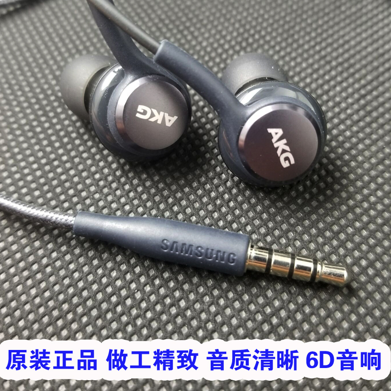 三星s8耳机原装note8入耳式线控S9重低音S10手机耳机note9正品AKG - 图1