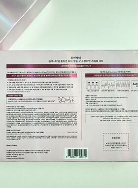 韩国直邮renk丽人凯天使胶原蛋白眼部安瓶精华套抗皱亮白赠导入棒