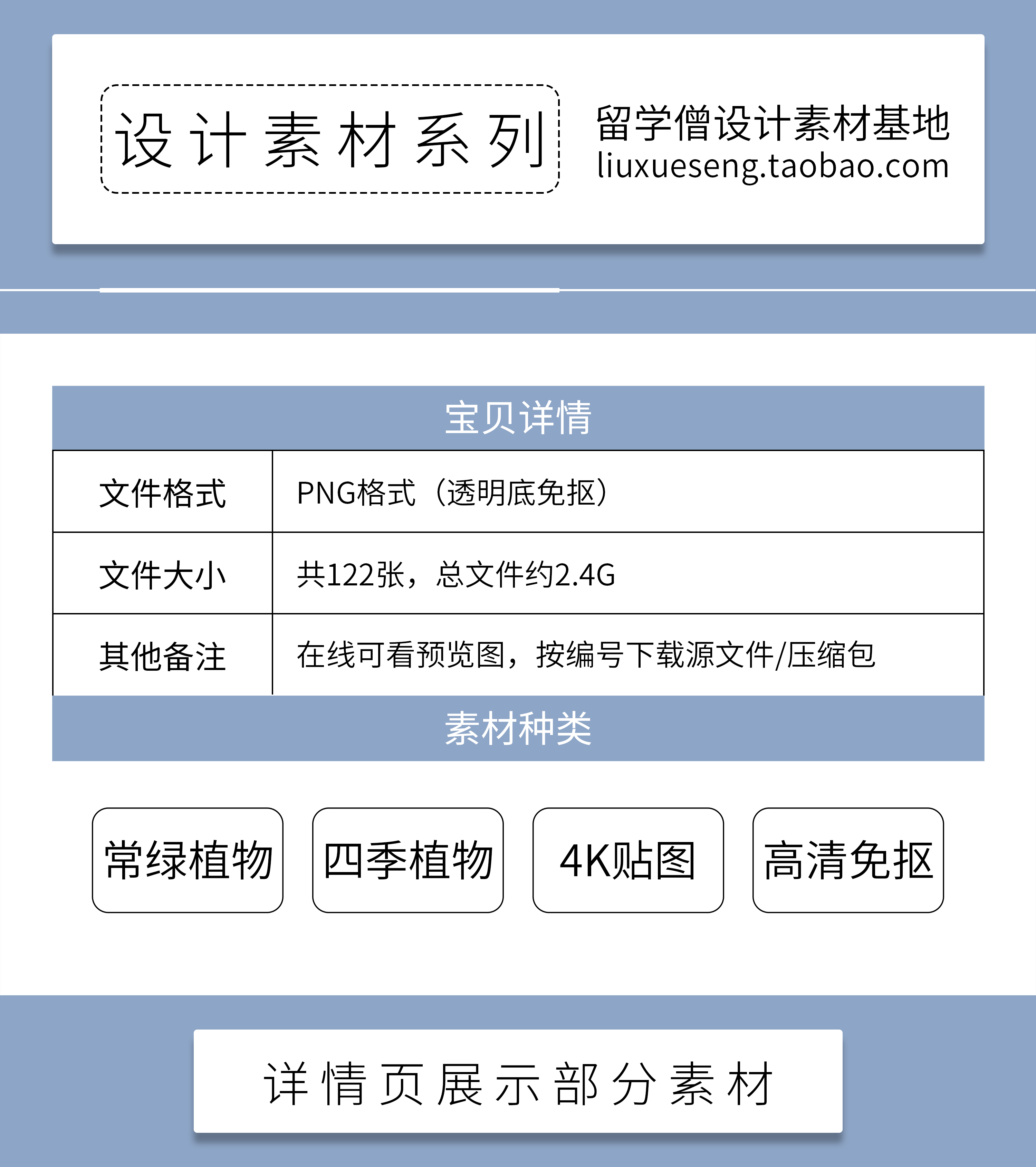 高清植物贴图竞赛植物素材常绿植物真实乔木png免扣园林景观贴图 - 图0