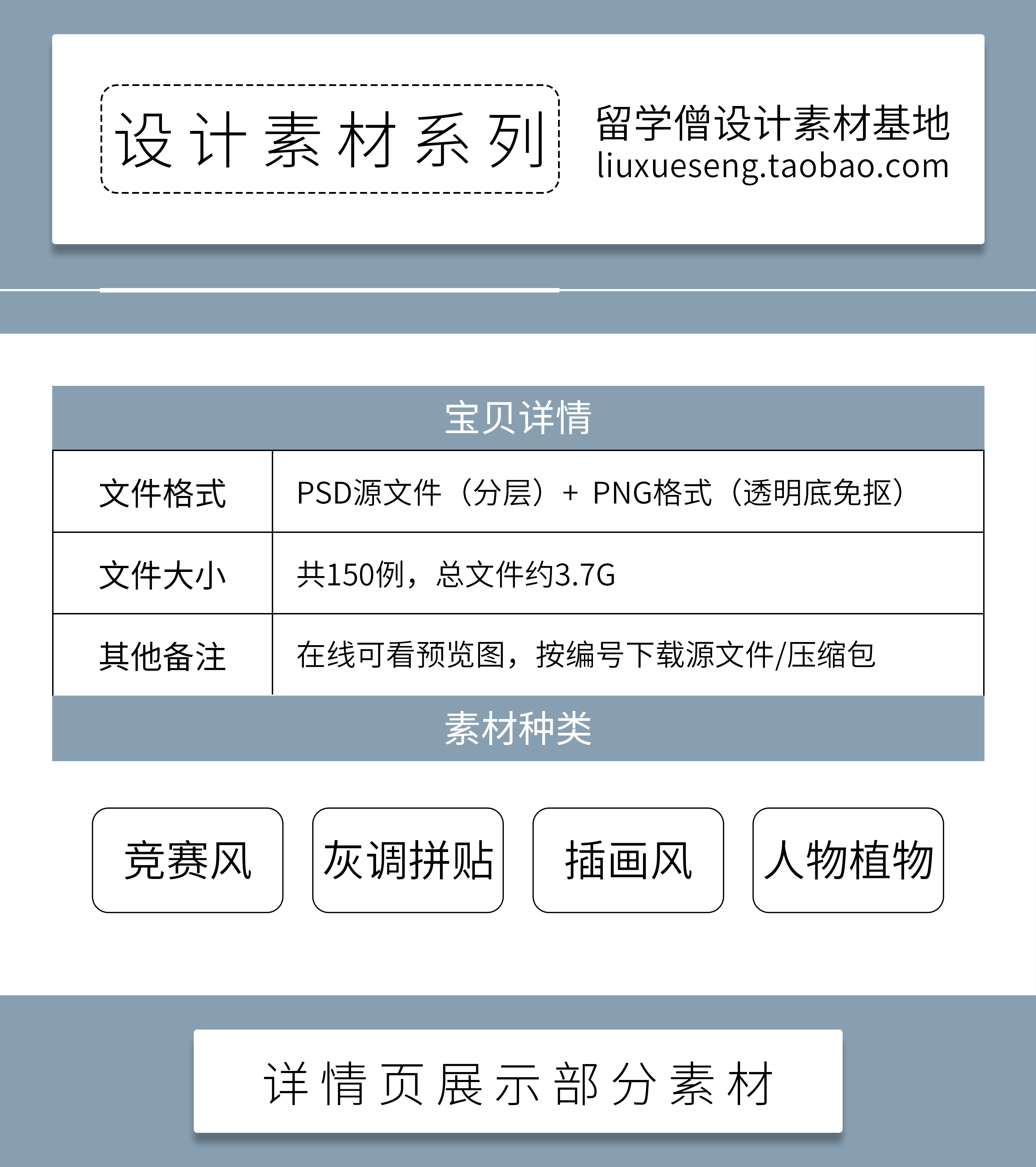 小清新植物拼贴PS素材插画植物免扣立面环艺建筑竞赛方案分析贴图 - 图0