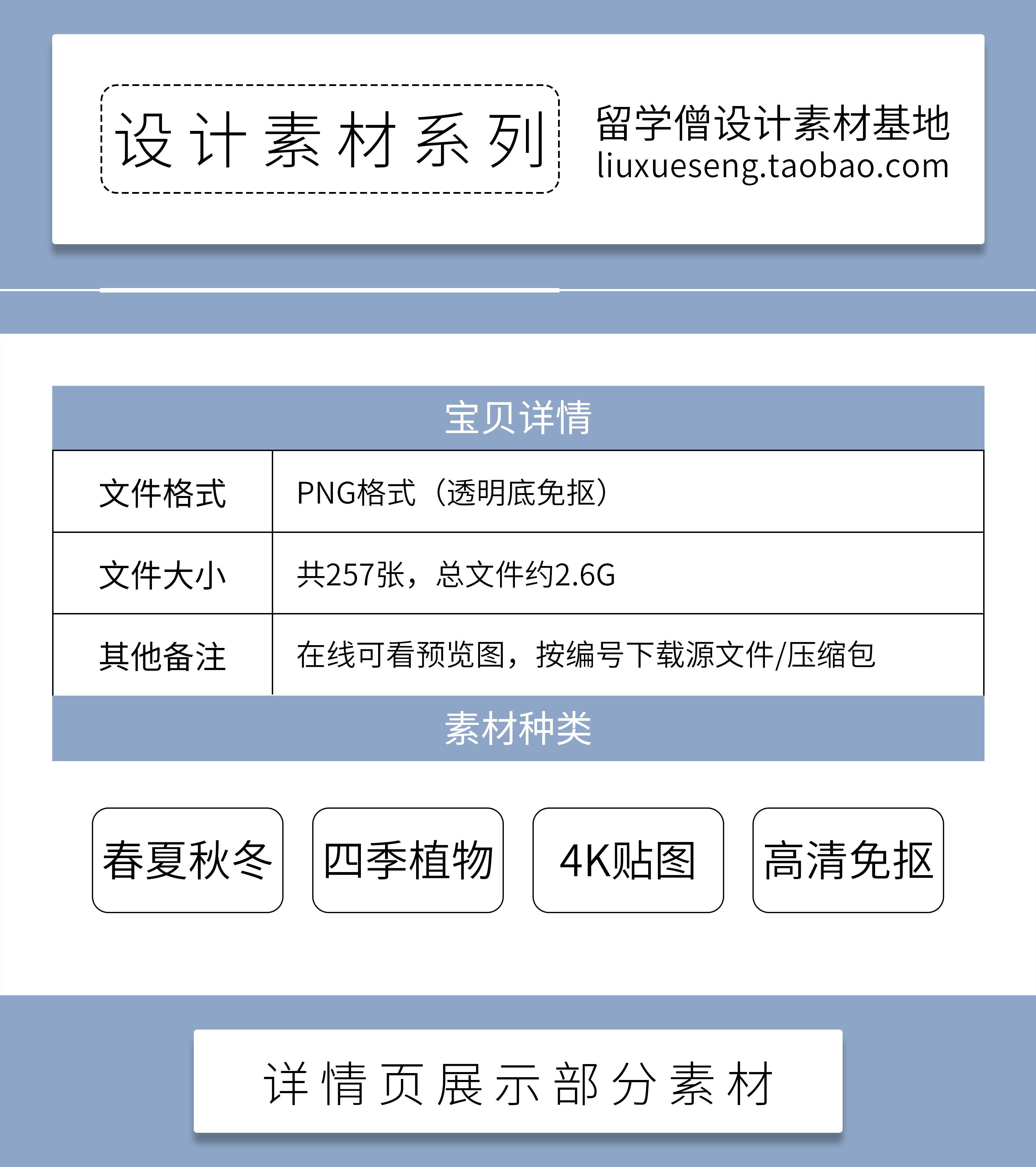 高清植物贴图真实乔木竞赛贴图秋季植物png免扣园林景观植物素材 - 图0