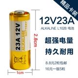 Щелочная 12v23a Безупрочная батарея дистанционного управления
