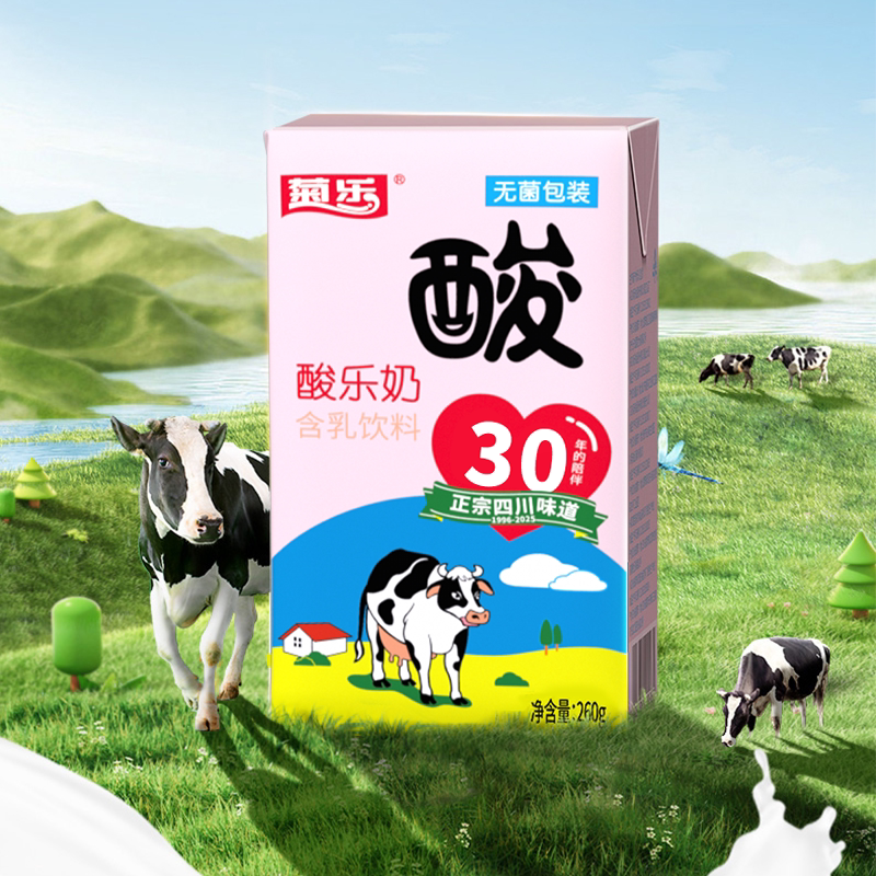 四川成都特产 菊乐酸乐奶含乳饮料儿童早餐奶整箱260g*24盒*2箱