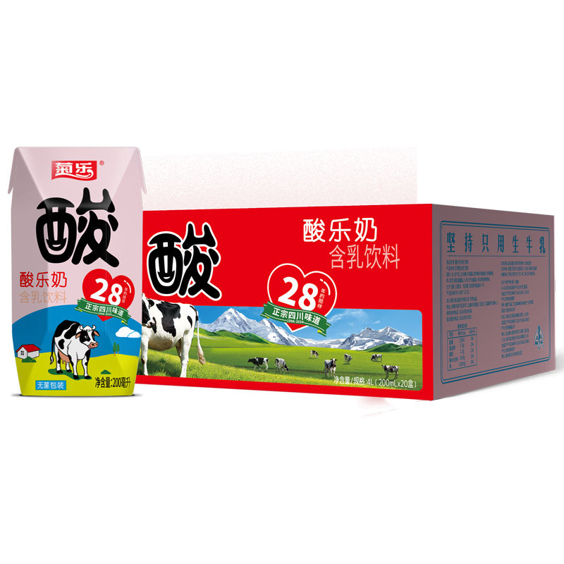 四川成都特产 菊乐酸乐奶 早餐奶整箱儿童含乳饮料200ml*20盒装