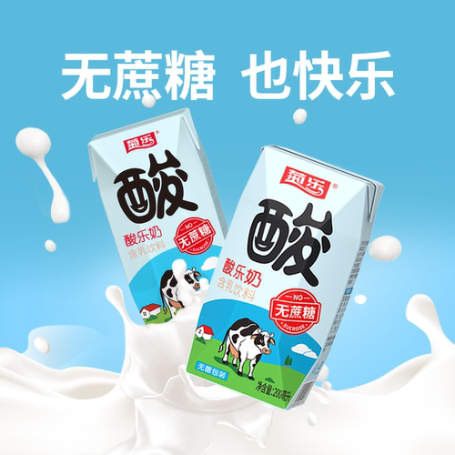 菊乐无蔗糖酸乐奶含乳饮料儿童早餐奶整箱200ml*10盒控酸奶糖健身 - 图2