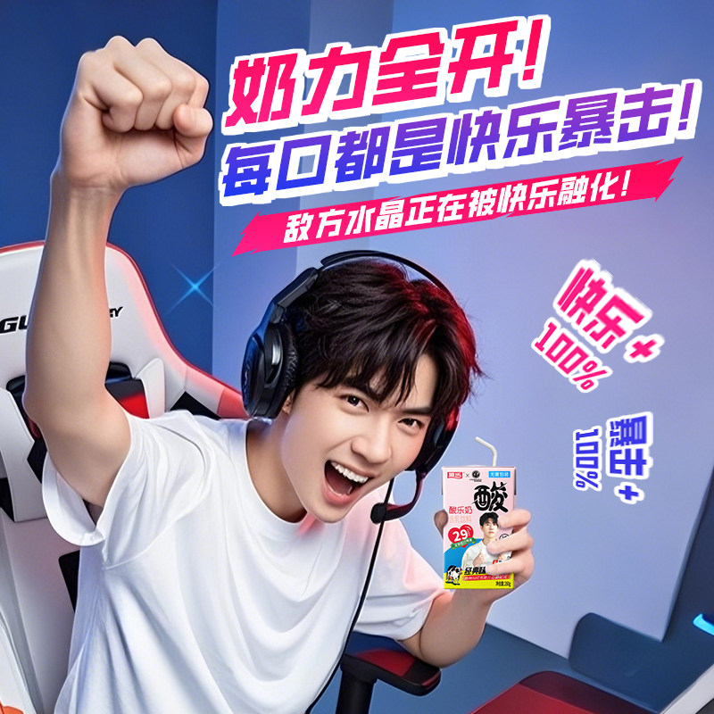 菊乐酸乐奶早餐奶整箱儿童含乳饮料250ml*12盒牛奶手提礼盒装送礼,淘宝优惠券,粉丝福利购,淘宝优惠卷