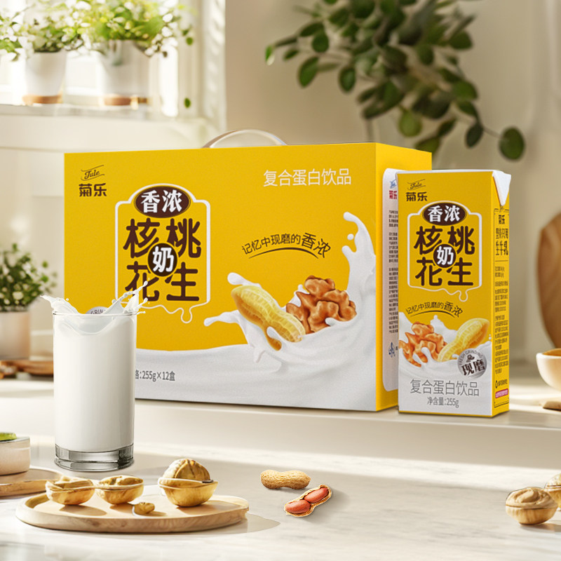 和平精英官网菊乐旗舰店官网核桃花生奶复合植物蛋白饮品早餐整箱255g*12盒装